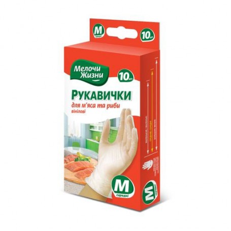 Виниловые перчатки Мелочи Жизни универсальные, для мяса и рыбы, 10 шт