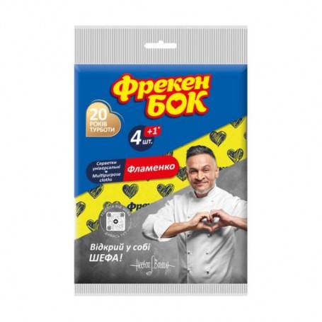 Салфетки для уборки Фрекен Бок Фламенко, 4+1 шт