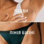 Восковые полоски для депиляции Veet Minima для чувствительной кожи, для линии бикини и подмышек, 16 шт