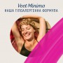 Восковые полоски для депиляции Veet Minima для чувствительной кожи, для линии бикини и подмышек, 16 шт
