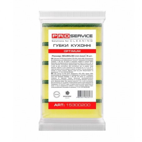 Губки кухонные Pro Service Optimum универсальные, 5 шт