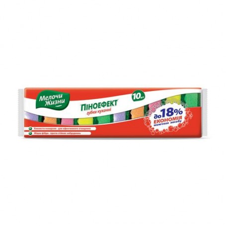 Кухонные губки Мелочи Жизни Пеноэффект, 10 шт