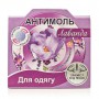 Средство от моли Антимоль с запахом лаванды