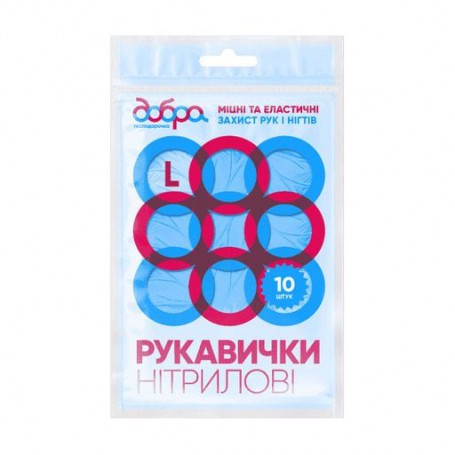 Перчатки Добра Господарочка нитриловые, размер L, 10 шт