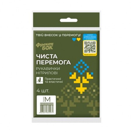 Перчатки нитриловые Фрекен Бок Чиста Перемога, размер M, 4 шт