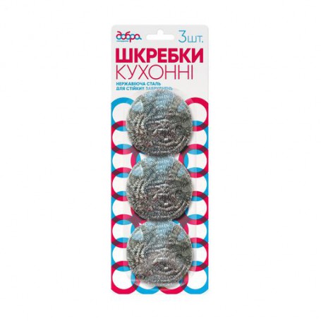Скребки спирально-металлические Добра господарочка, 3 шт