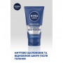 Мужской увлажняющий крем для лица NIVEA MEN Rehydrating Moisturiser, 75 мл