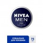 Крем для лица NIVEA MEN, 75 мл