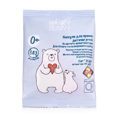 Капсула для стирки детских вещей Honey Bunny, 1 шт