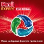 Диски для стирки Persil Expert Stain Removal 4 in 1 Discs Deep Clean, 11 стирок, 11 шт