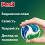 Диски для стирки Persil Universal 4 in 1 Discs Deep Clean, 13 стирок, 13 шт