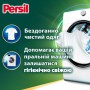 Диски для стирки Persil Universal 4 in 1 Discs Deep Clean, 26 стирок, 26 шт