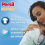 Диски для стирки Persil Expert Sensitive 4 in 1 Discs Deep Clean, 34 стирки, 34 шт