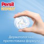 Диски для стирки Persil Expert Sensitive 4 in 1 Discs Deep Clean, 34 стирки, 34 шт