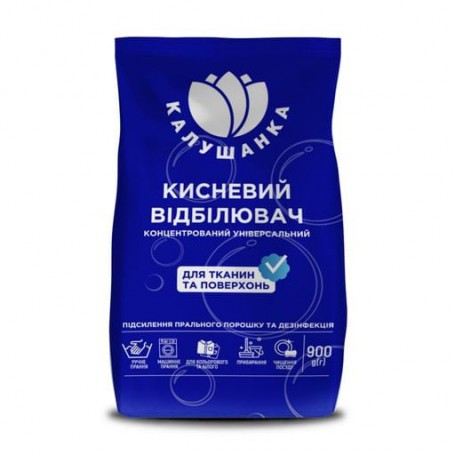 Кислородный отбеливатель для тканей и поверхностей Калушанка, 900 г