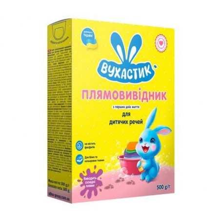 Пятновыводитель Вухастик для детского белья, 500 г