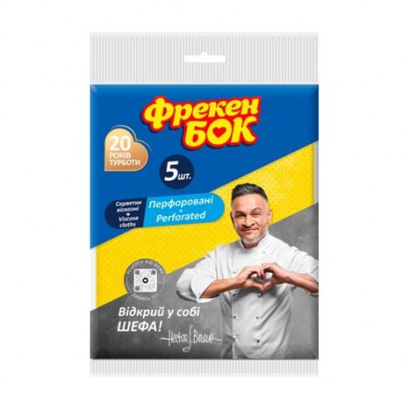 Универсальные салфетки Фрекен Бок вискозные, перфорированные, 5 шт