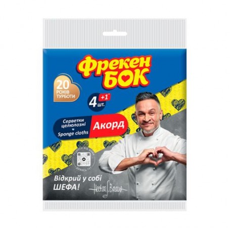 Влаговпитывающие салфетки для уборки Фрекен Бок Аккорд, 4+1 шт