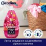 Кондиционер для белья Coccolino Ultimate Care Fuchsia Passion 58 стирок, 870 мл