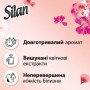 Кондиционер для белья Silan Supreme Blossom, 46 стирок, 1.012 л