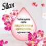 Кондиционер для белья Silan Supreme Blossom, 46 стирок, 1.012 л