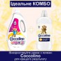 Кондиционер для белья Coccolino Sensitive & Care Almond & Cashmere Balm 51 стирка, 1.275 л