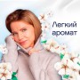 Кондиционер для белья Lenor Свежесть хлопка, 48 стирок, 1.2 л