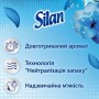 Ополаскиватель-кондиционер для белья Silan Fresh Control Cool Fresh, 126 стирок, 2.772 л