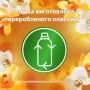 Кондиционер для белья Lenor Ванильная орхидея и золотой янтарь, 96 стирок, 2*1.2 л