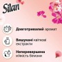 Набор кондиционеров для белья Silan Supreme (Elegance, 1.012 л + Blossom, 1.012 л)