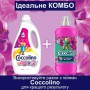 Кондиционер для белья Coccolino Perfume & Care Snapdragon & Patchouli 51 стирка, 1.275 л