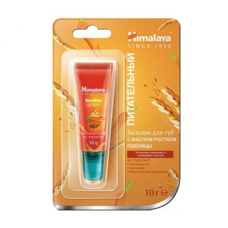Бальзам для губ Himalaya Herbals Nourishing Lip Balm с маслом ростков пшеницы, 10 г