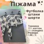 Пижама (футболка + шорты + штаны) женская L с принтом (П4К-aur-pizham-002-03) (1036080)