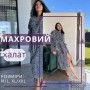 Халат женский махровый гипоаллергенный шарпей Голубой XL (П4К-Al-sharpey-halat-002-02) (1040563)