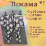 Пижама (футболка + шорты + штаны) женская L с принтом (П4К-aur-pizham-003-03) (1053901)