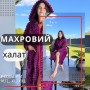 Халат женский махровый с капюшоном на запах длинный Фиолетовый M (П4К-Al-sharpey-halat-003) (1040564)