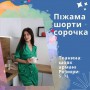 Пижама шелковая женская комплект рубашка короткий рукав + шорты Зеленый S (П4К-nika-001) (1037164)