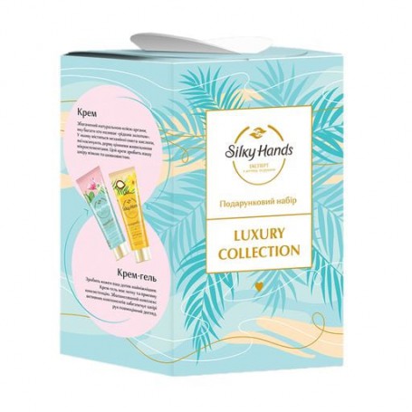 Подарочный набор крем для рук Silky Hands Luxury Collection Роскошная коллекция, 2*72 мл