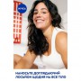 Подарочный набор женский NIVEA Caring Moment (лосьон для тела, 250 мл + антиперспирант-спрей, 150 мл)