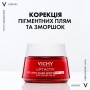 Антивозрастной крем Vichy Liftactiv Pigment Specialist В3 SPF 50 для коррекции пигментных пятен и морщин, 50 мл