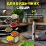 Млин для солі, перцю, спецій SBTR сталевий (SPM-6121) (1118355)