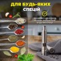 Набір млинів для солі, перцю, спецій SBTR 2 предмети сталь (SPM-6121/2) (1118242)