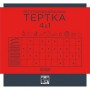 Тертка Vinzer 4 в 1 50321 (1165579)