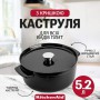 Каструля чавунна з кришкою KitchenAid Cast Iron 5,2 л чорна CC006061-001 (1071629)