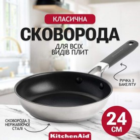 Сковорода KitchenAid Classic Stainless Steel з керамічним покриттям 24 см CC005701-001 (1084550)