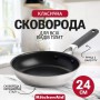 Сковорода KitchenAid Classic Stainless Steel з керамічним покриттям 24 см CC005701-001 (1084550)
