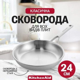 Сковорода KitchenAid Multiply Stainless Steel 24 см CC003244-001 (1083829)