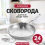 Сковорода KitchenAid Multiply Stainless Steel 24 см CC003244-001 (1083829)