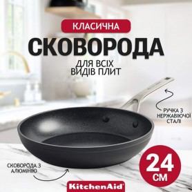 Сковорода KitchenAid Forged Hardened Aluminium з керамічним покриттям 24 см CC005693-001 (1083794)