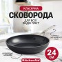 Сковорода KitchenAid Forged Hardened Aluminium з керамічним покриттям 24 см CC005693-001 (1083794)